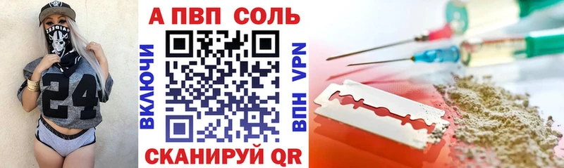 APVP крисы CK  Купить закладки  Болхов 